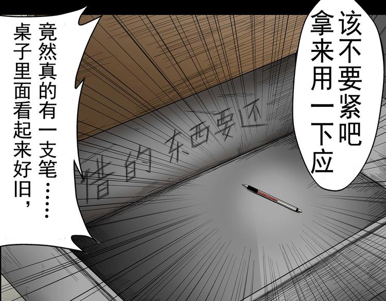 第1话 学渣得到神笔82