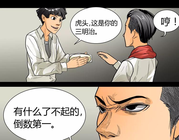 第5话 神笔吸血0
