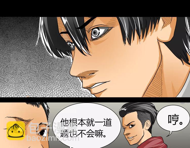 第4话 证明自己16