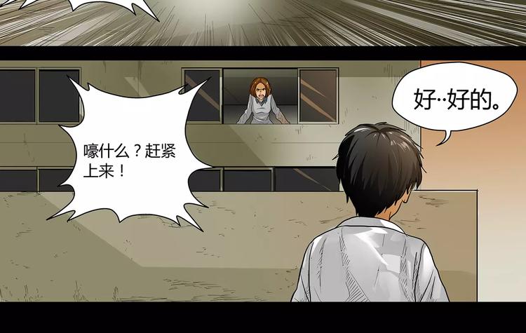第3话 受到质疑13