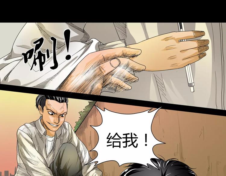 第6话 成功没有捷径12