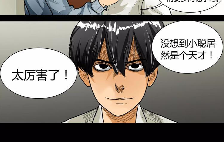 第4话 证明自己33