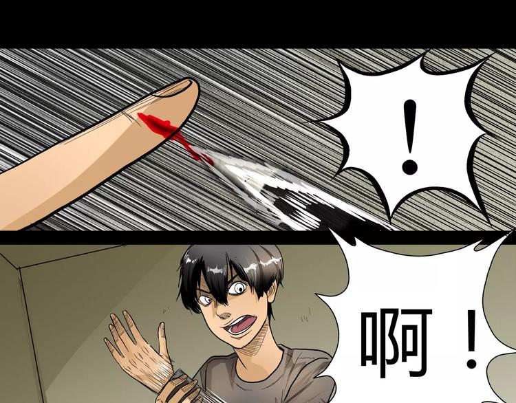 第5话 神笔吸血22