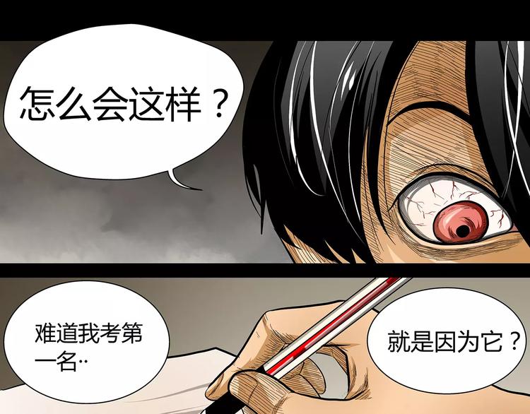 第3话 受到质疑30