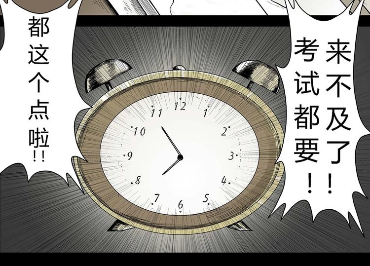 第1话 学渣得到神笔57