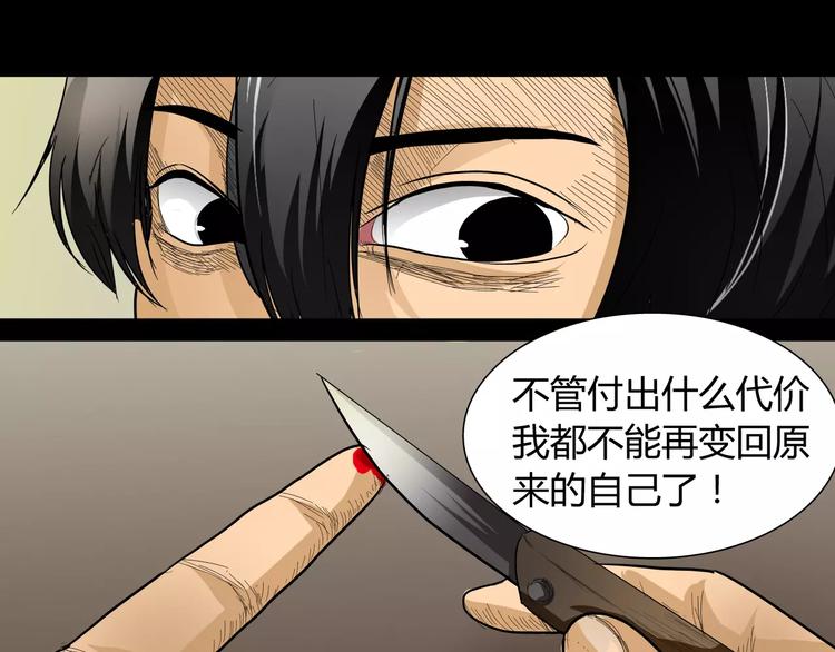第5话 神笔吸血18