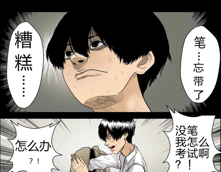 第1话 学渣得到神笔74