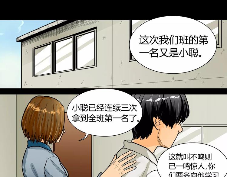 第4话 证明自己32