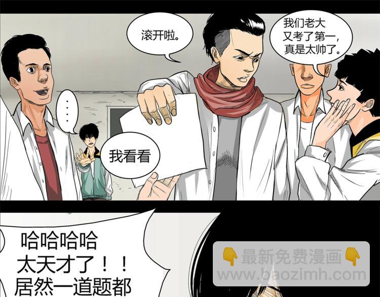第1话 学渣得到神笔46