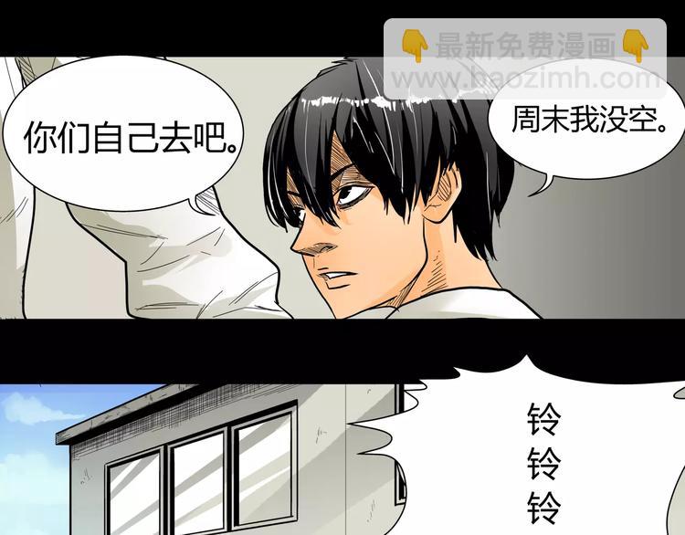 第5话 神笔吸血6