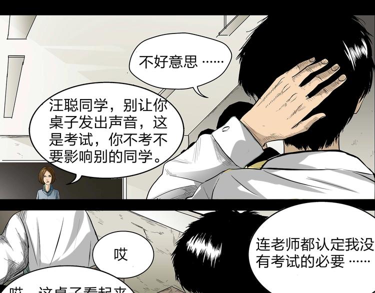 第1话 学渣得到神笔78
