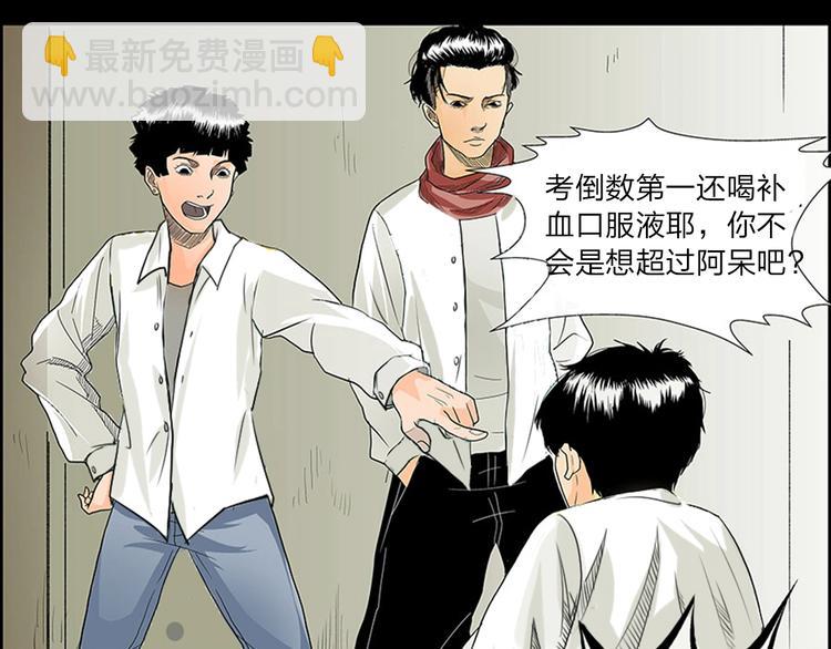 第1话 学渣得到神笔14