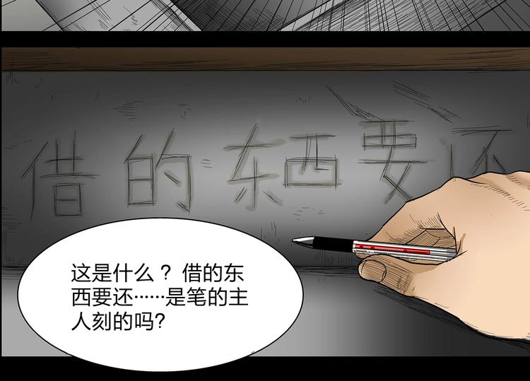 第1话 学渣得到神笔83