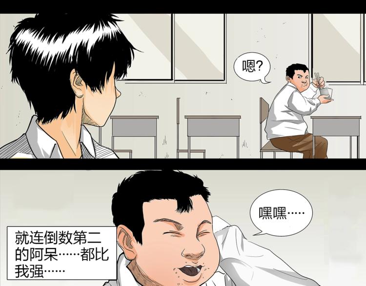 第1话 学渣得到神笔16