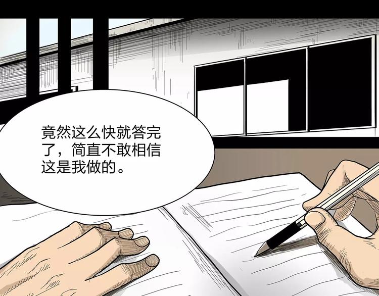 第2话 考取第一名4