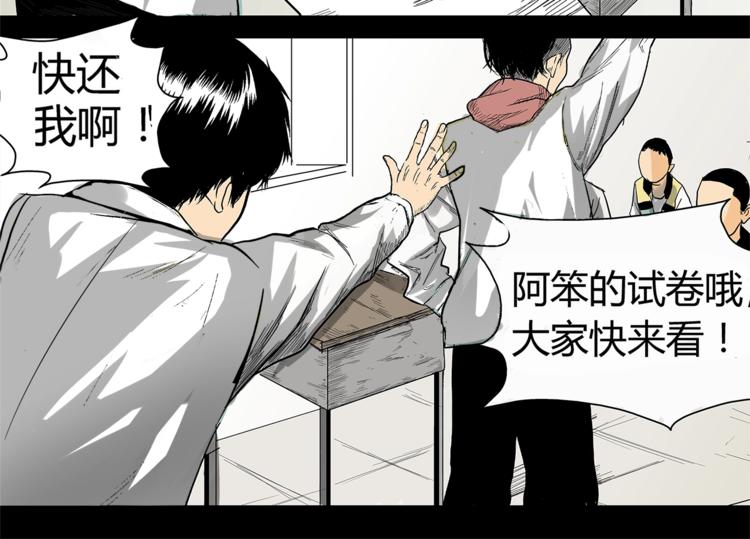 第1话 学渣得到神笔45