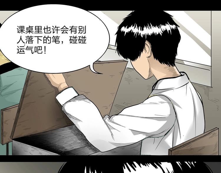 第1话 学渣得到神笔80