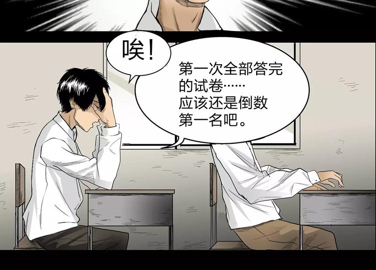 第2话 考取第一名21