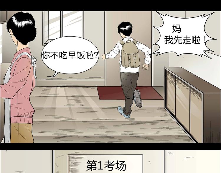 第1话 学渣得到神笔58