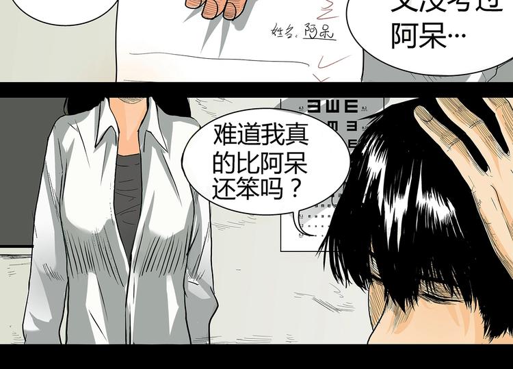 第1话 学渣得到神笔41
