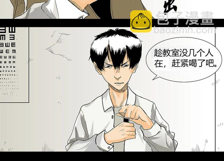 第1话 学渣得到神笔7