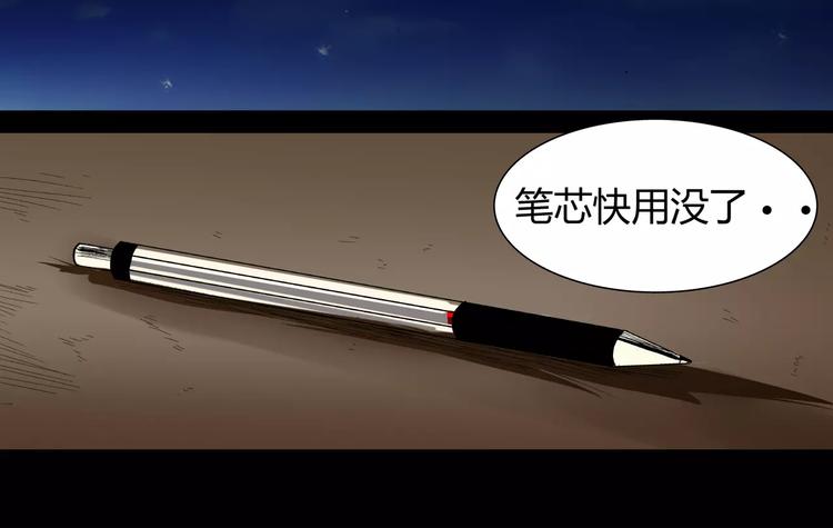 第5话 神笔吸血15