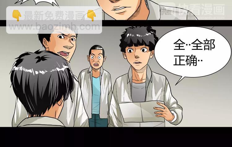 第4话 证明自己29