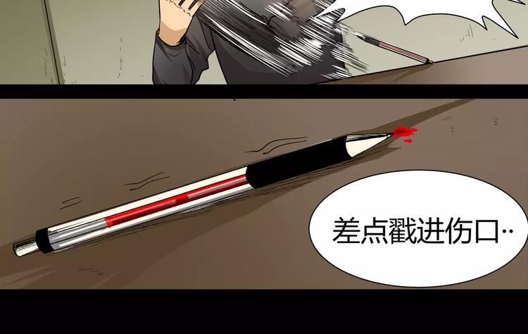 第5话 神笔吸血23