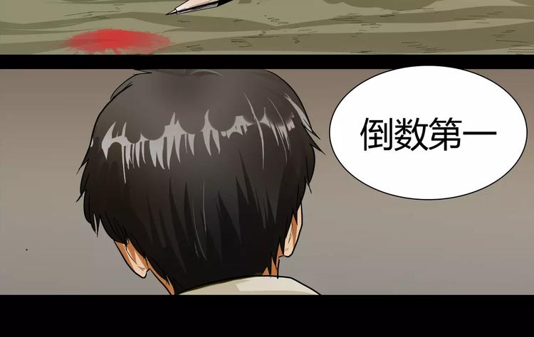 第5话 神笔吸血33