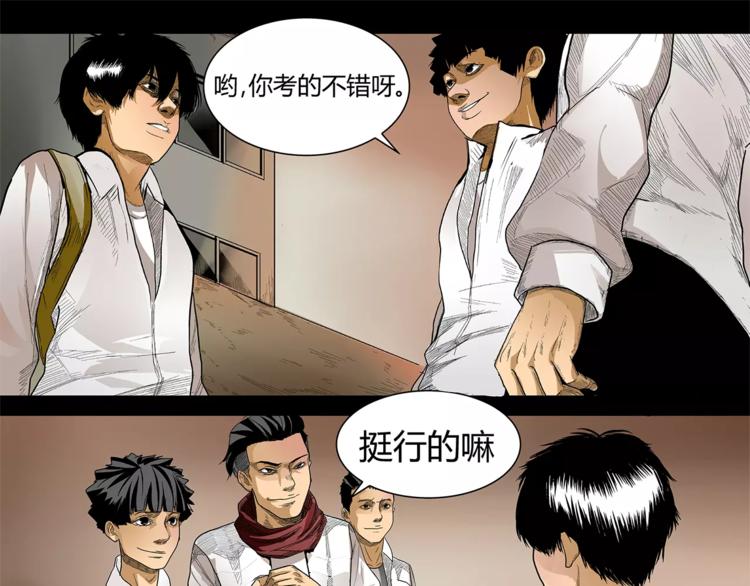 第3话 受到质疑0