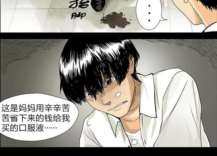 第1话 学渣得到神笔13