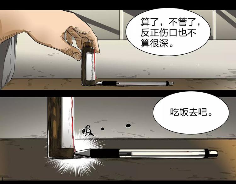 第2话 考取第一名16