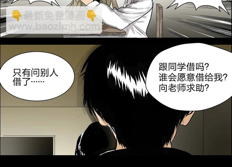 第1话 学渣得到神笔75