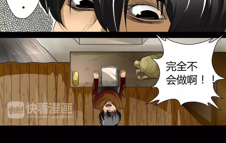 第3话 受到质疑21