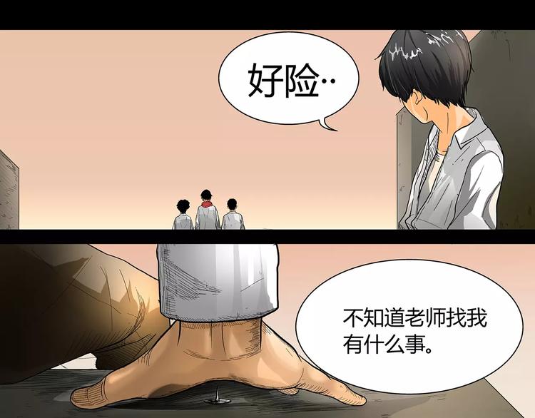 第3话 受到质疑10