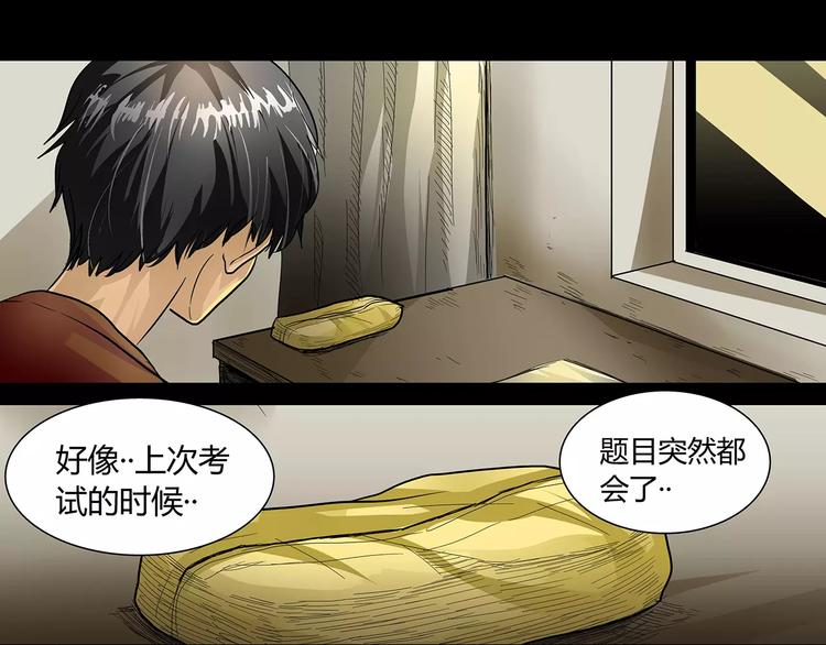第3话 受到质疑24