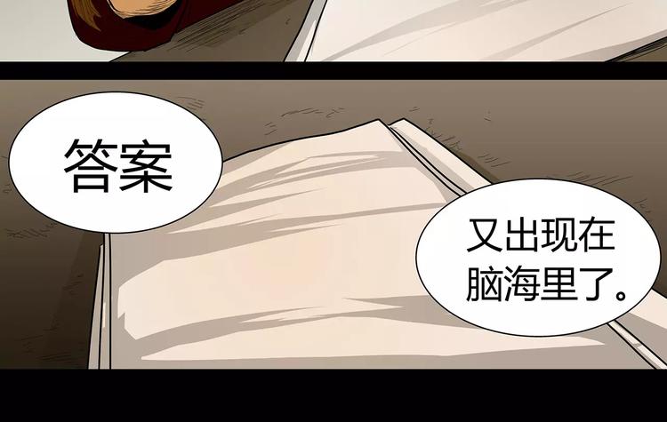 第3话 受到质疑29