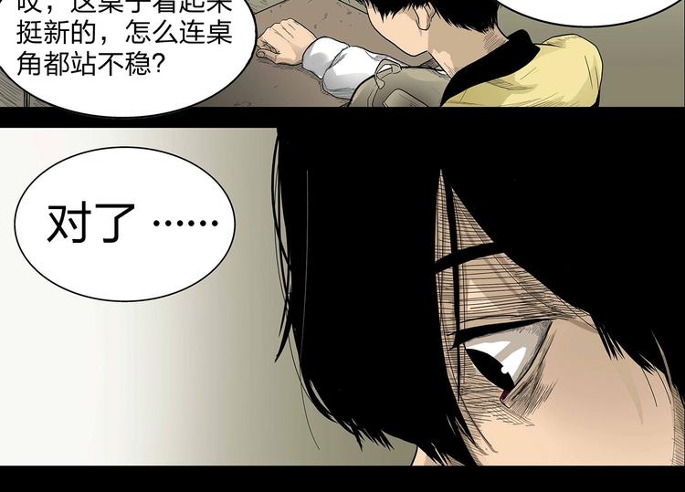 第1话 学渣得到神笔79