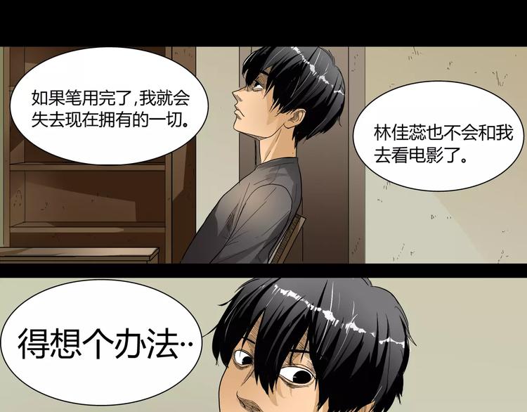 第5话 神笔吸血16