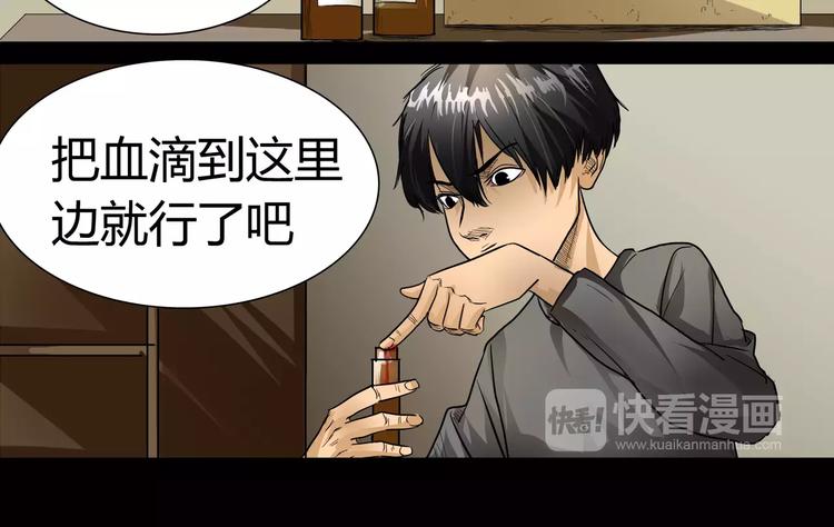 第5话 神笔吸血25