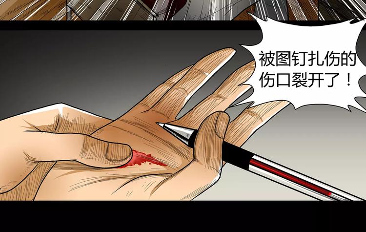 第3话 受到质疑33
