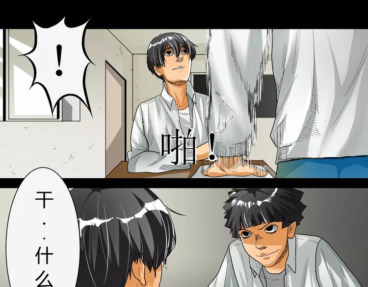 第4话 证明自己14