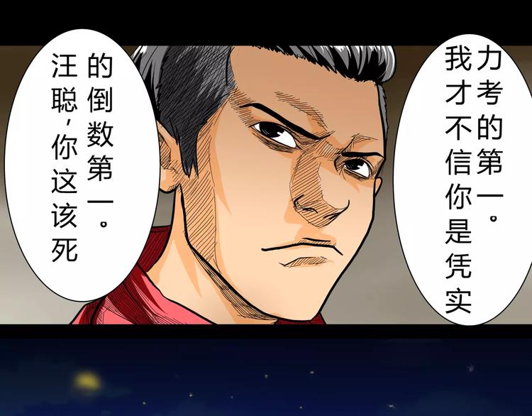第5话 神笔吸血14