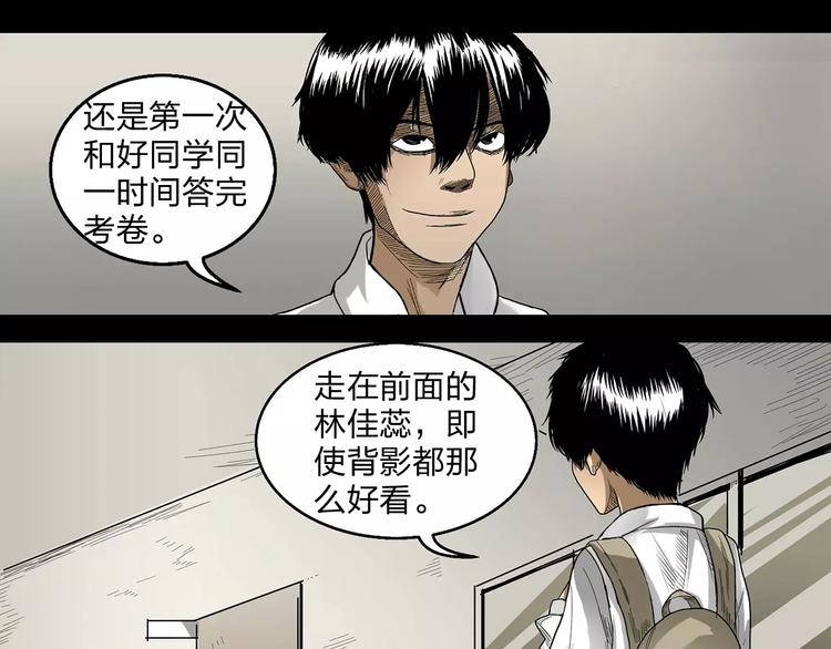 第2话 考取第一名10