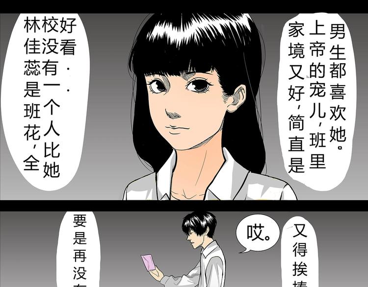 第1话 学渣得到神笔20