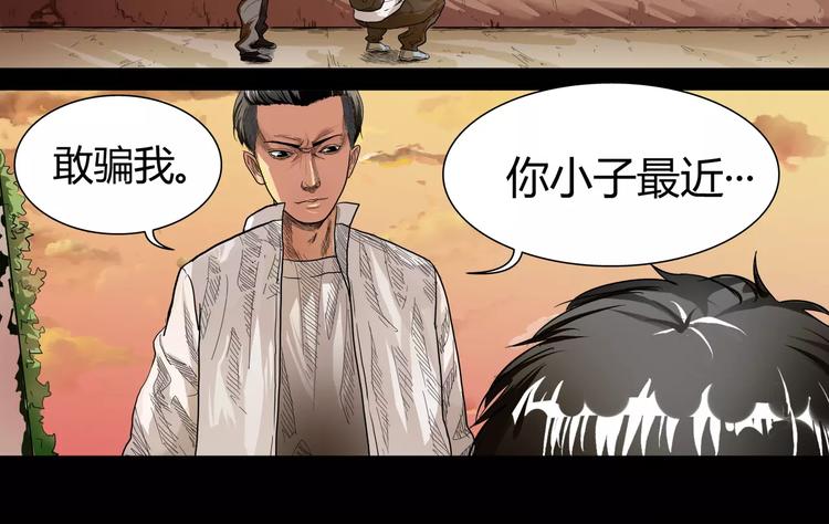 第6话 成功没有捷径1
