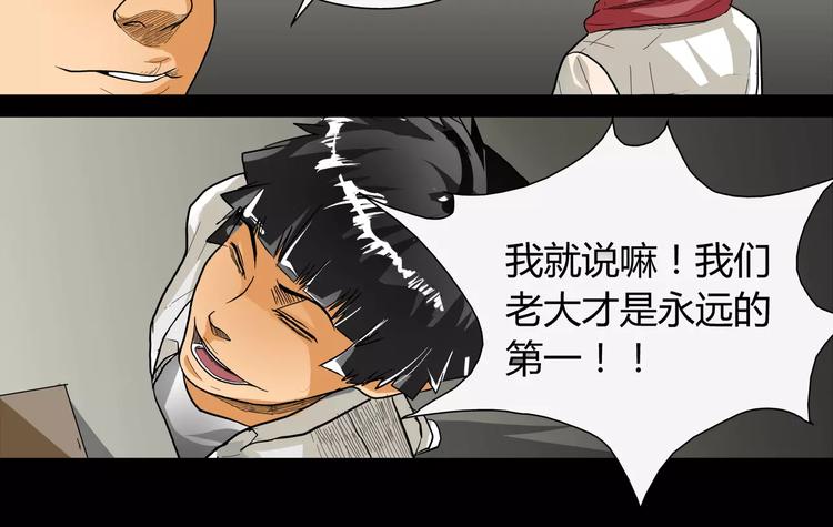 第4话 证明自己17