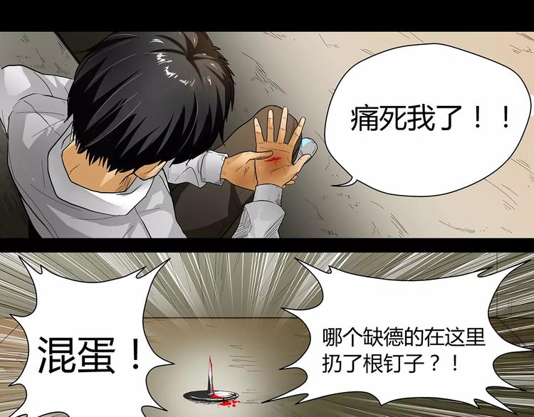 第3话 受到质疑12