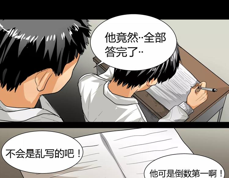 第4话 证明自己26