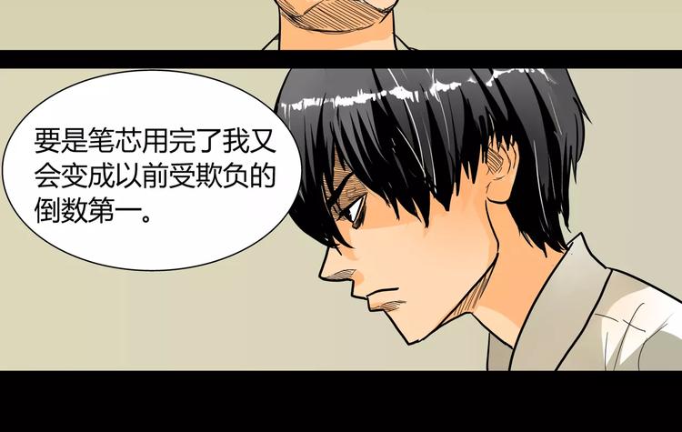 第5话 神笔吸血3